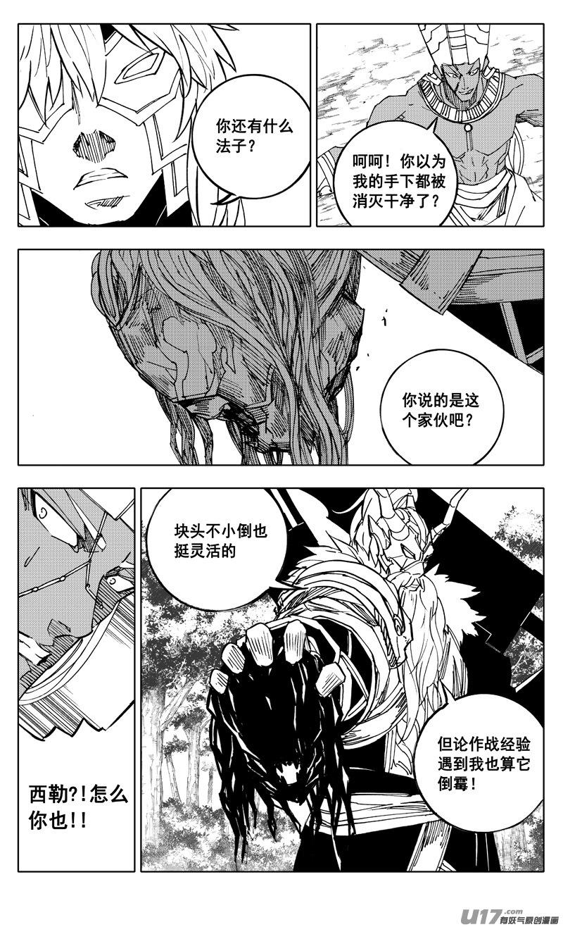 镇魂街韩漫全集-二三零 集结无删减无遮挡章节图片 