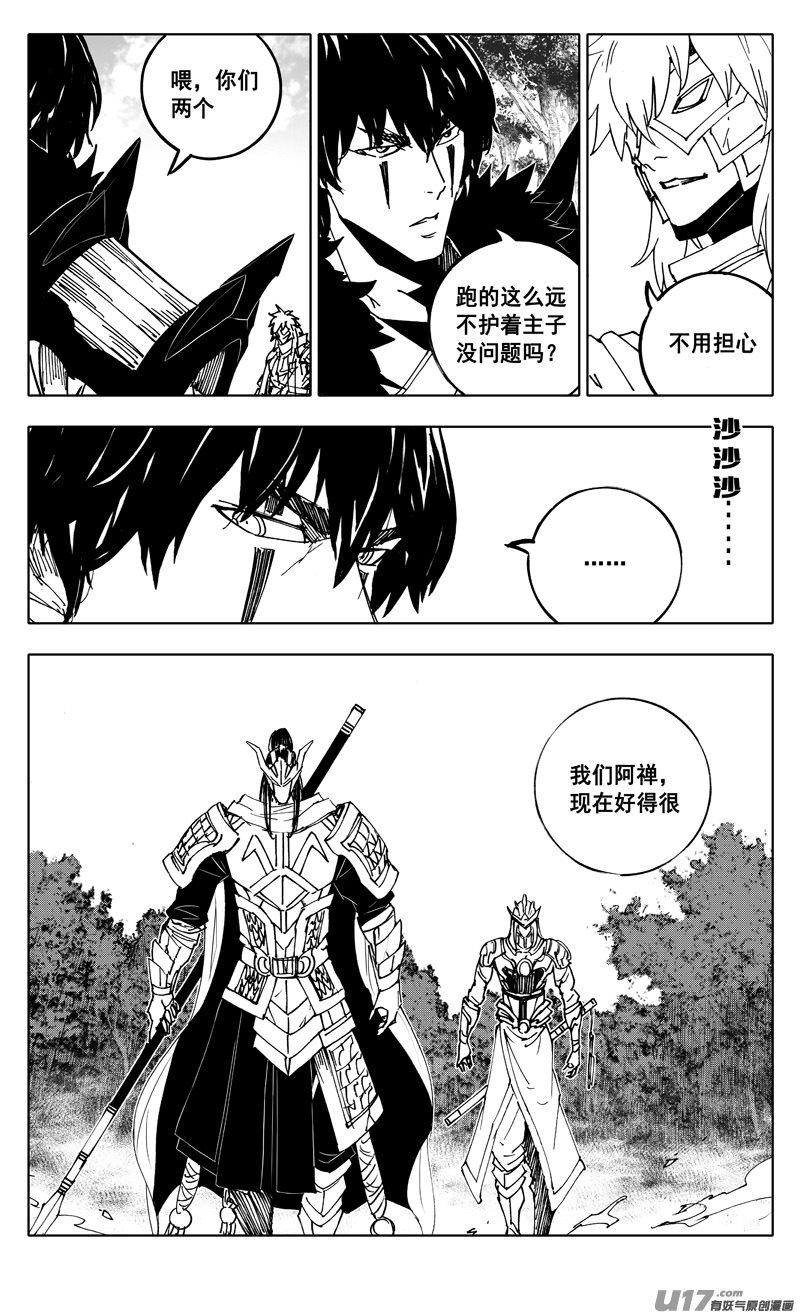 镇魂街韩漫全集-二三零 集结无删减无遮挡章节图片 
