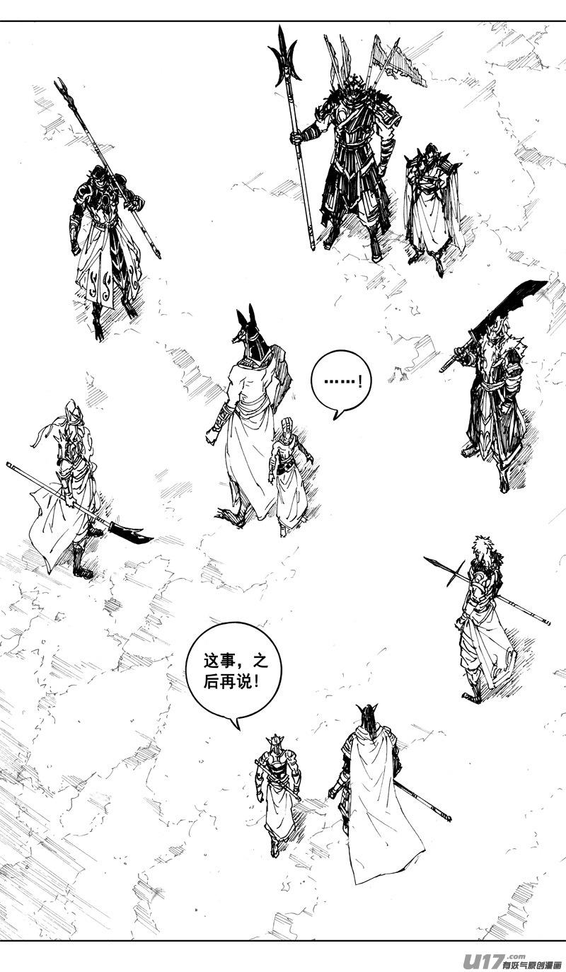 镇魂街韩漫全集-二三零 集结无删减无遮挡章节图片 
