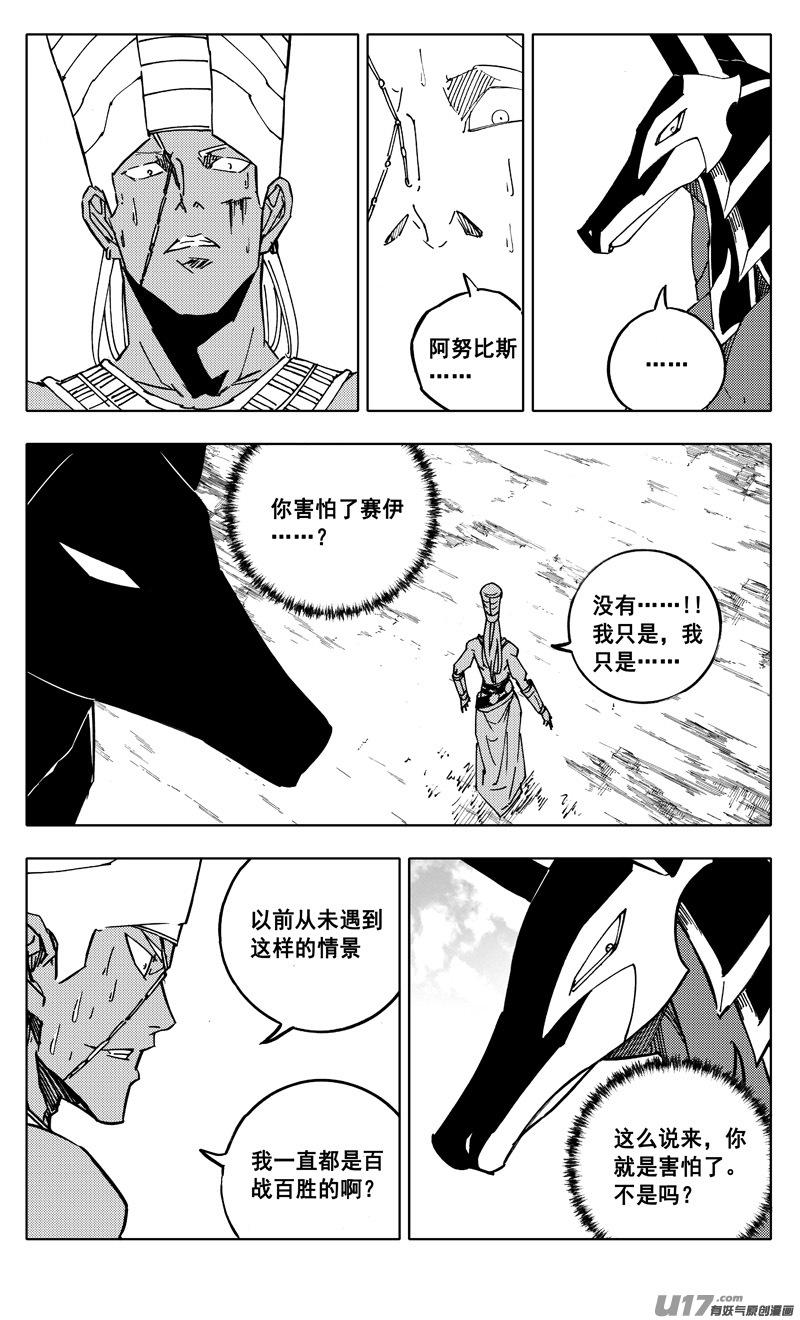 镇魂街韩漫全集-二三零 集结无删减无遮挡章节图片 