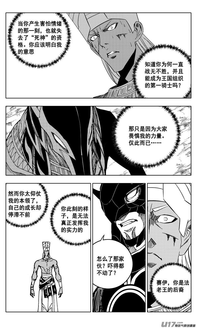 镇魂街韩漫全集-二三零 集结无删减无遮挡章节图片 