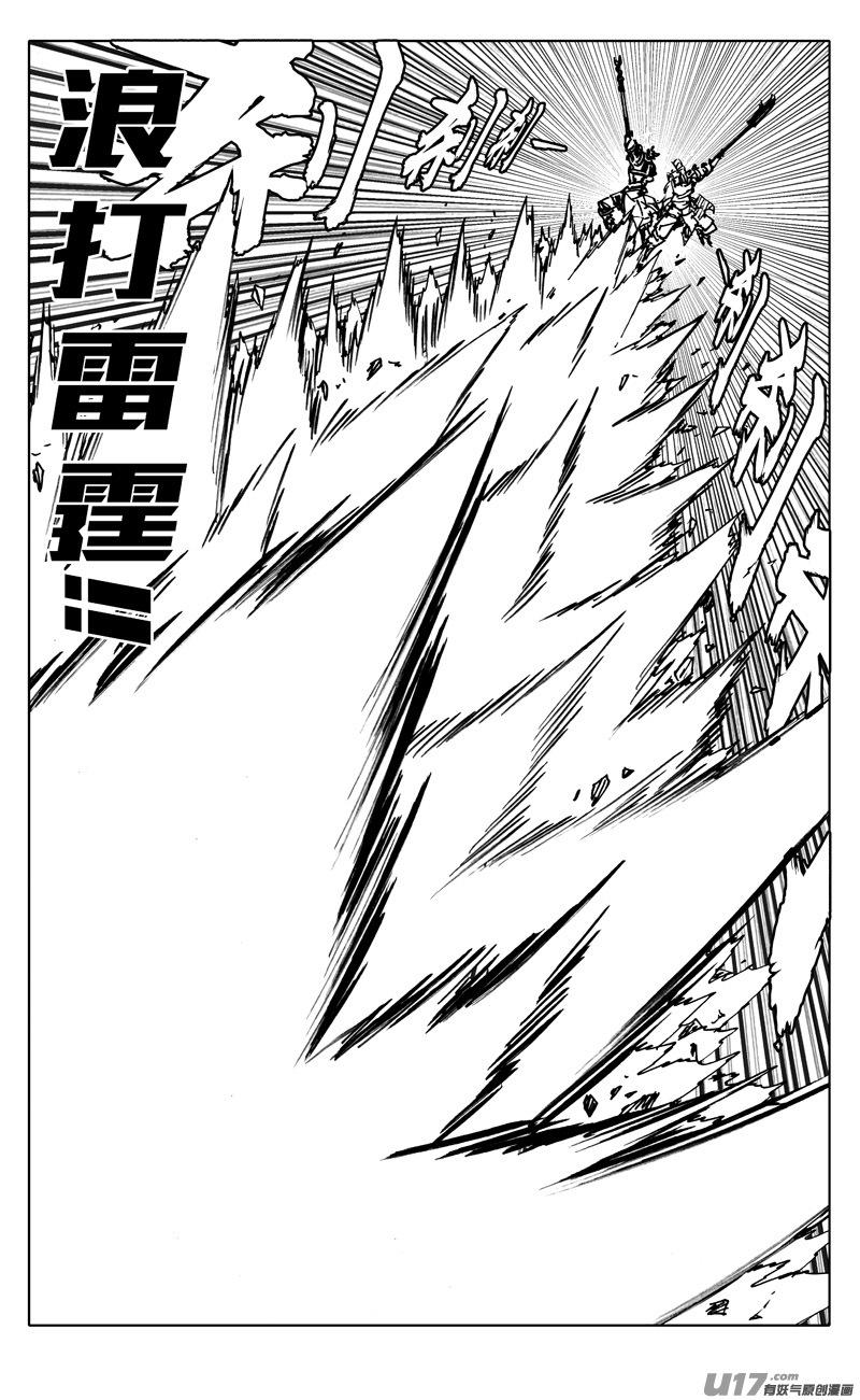 镇魂街韩漫全集-二三一 破坏无删减无遮挡章节图片 