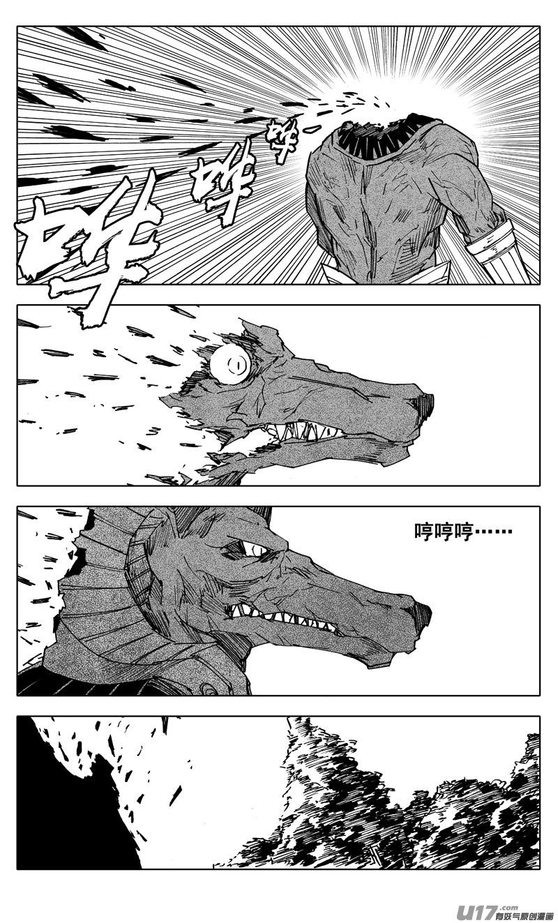 镇魂街韩漫全集-二三一 破坏无删减无遮挡章节图片 