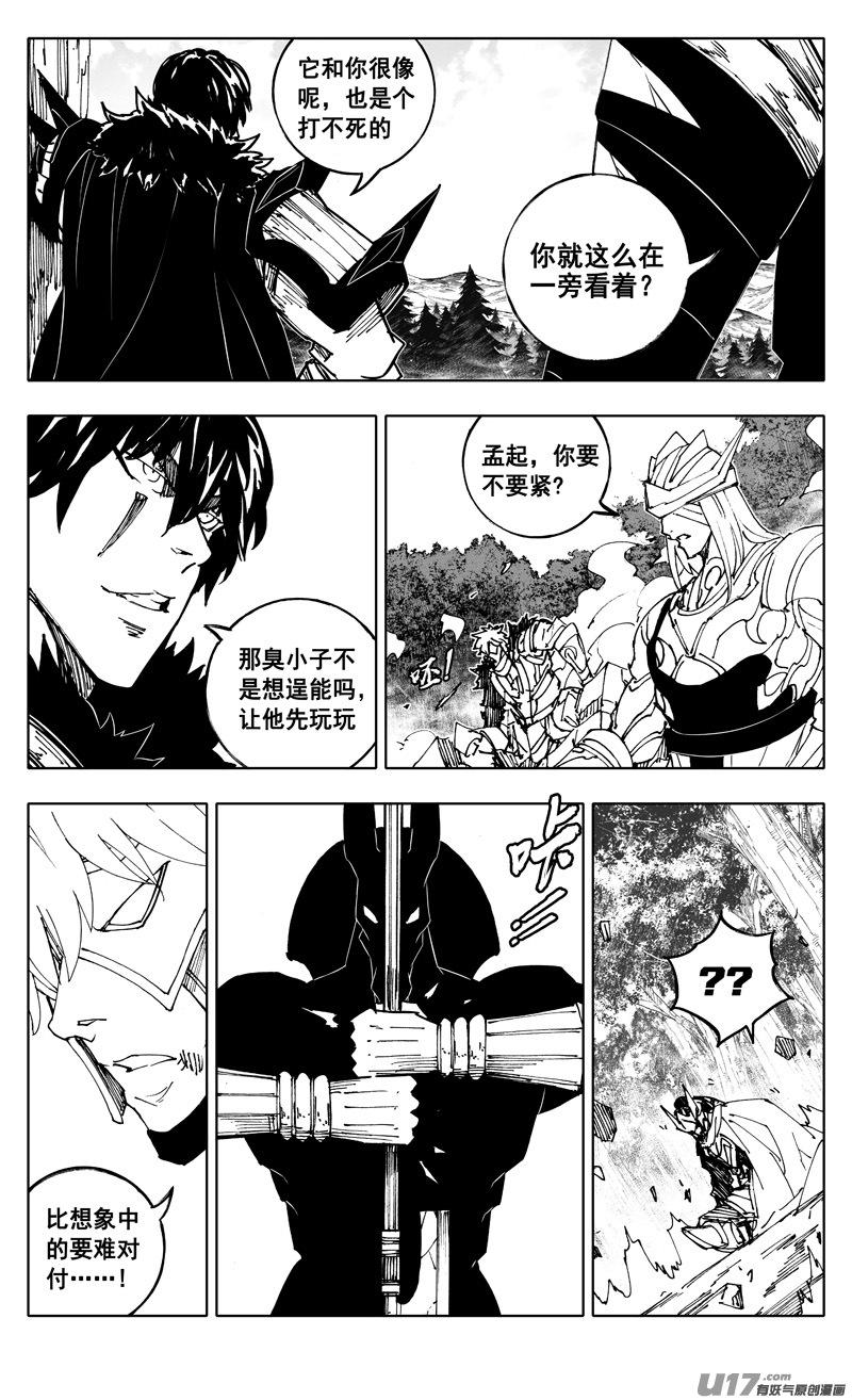 镇魂街韩漫全集-二三一 破坏无删减无遮挡章节图片 
