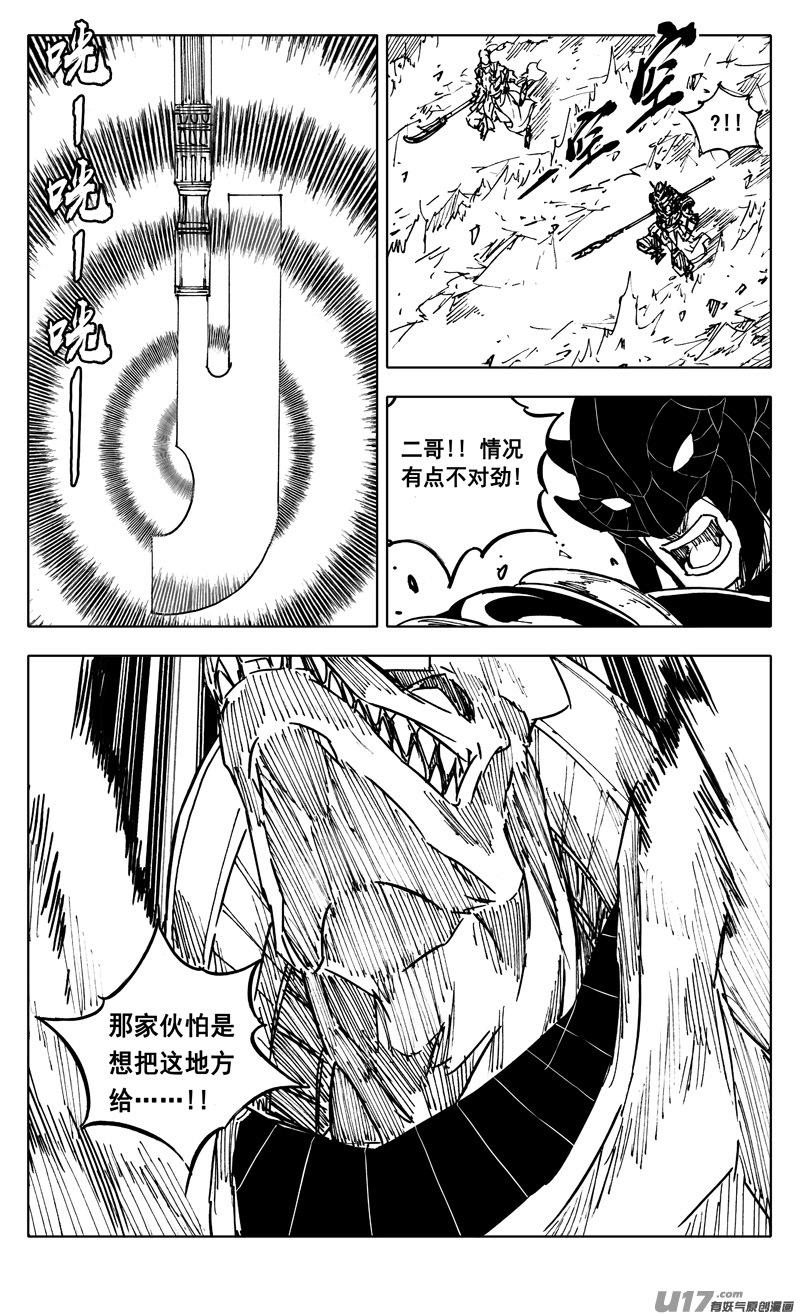 镇魂街韩漫全集-二三一 破坏无删减无遮挡章节图片 