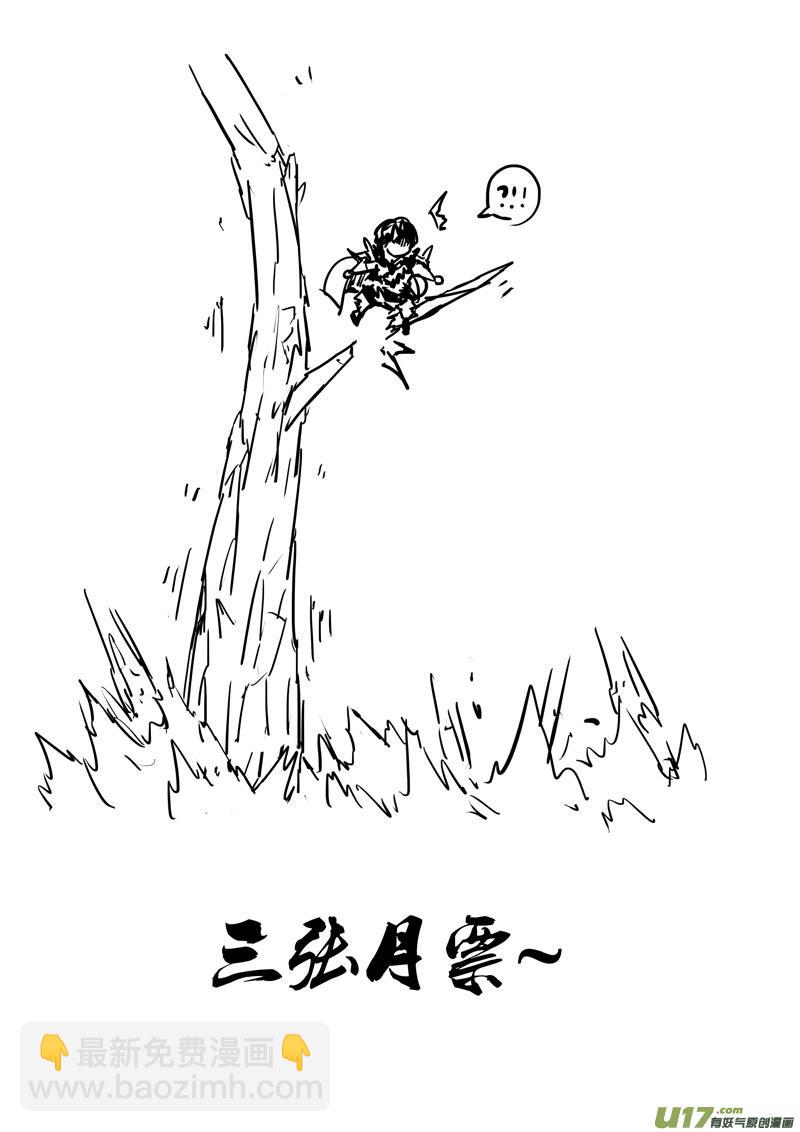镇魂街韩漫全集-二三一 破坏无删减无遮挡章节图片 