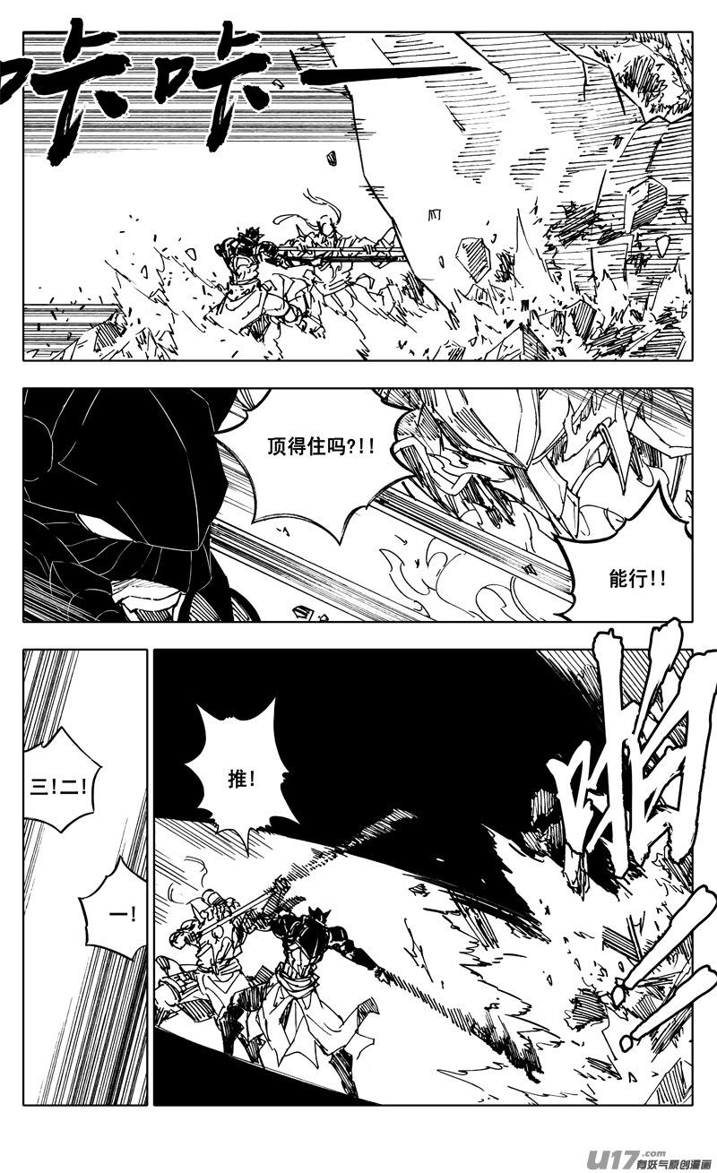 镇魂街韩漫全集-二三一 破坏无删减无遮挡章节图片 