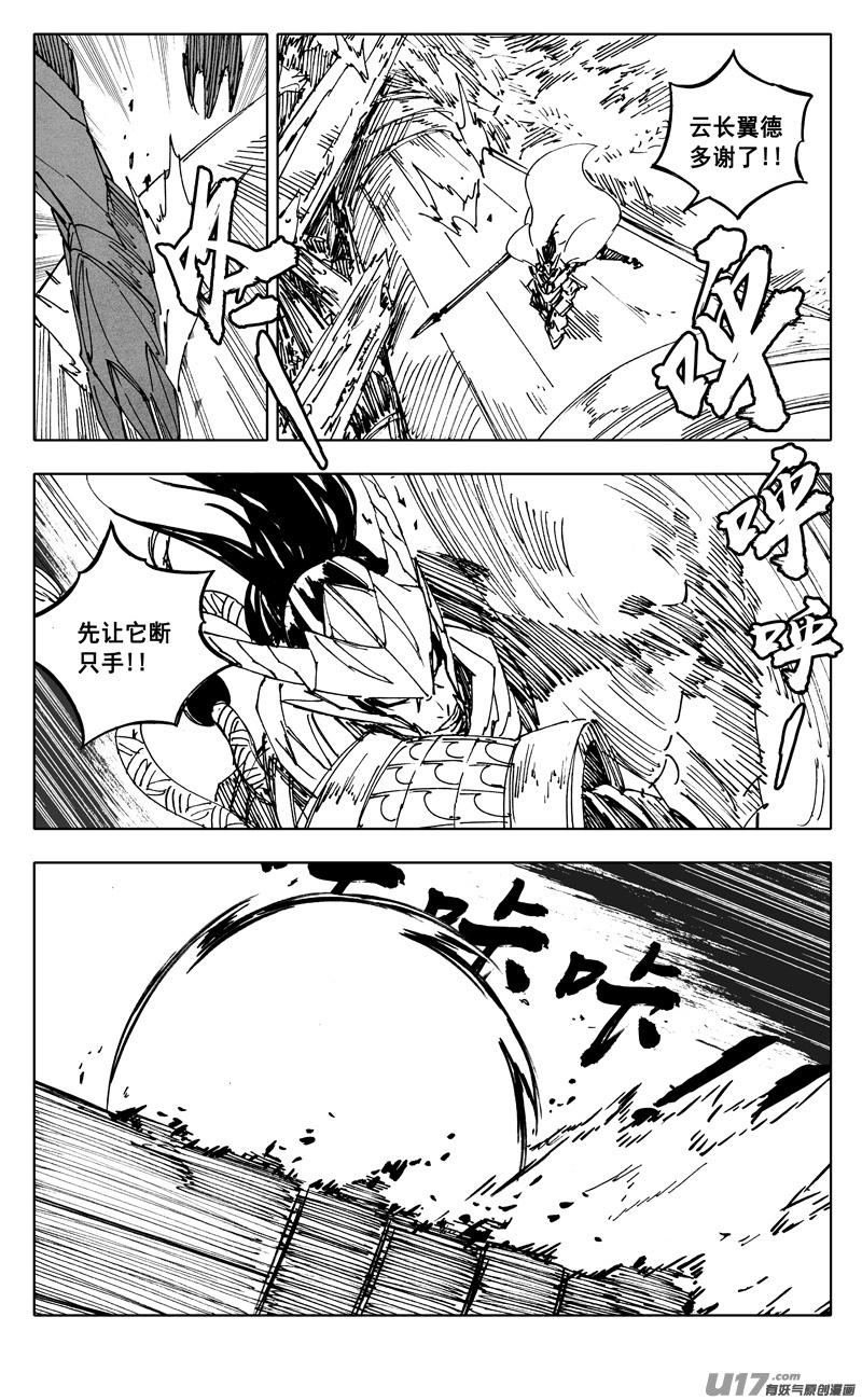 镇魂街韩漫全集-二三一 破坏无删减无遮挡章节图片 