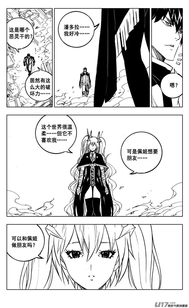镇魂街韩漫全集-300英雄联动无删减无遮挡章节图片 