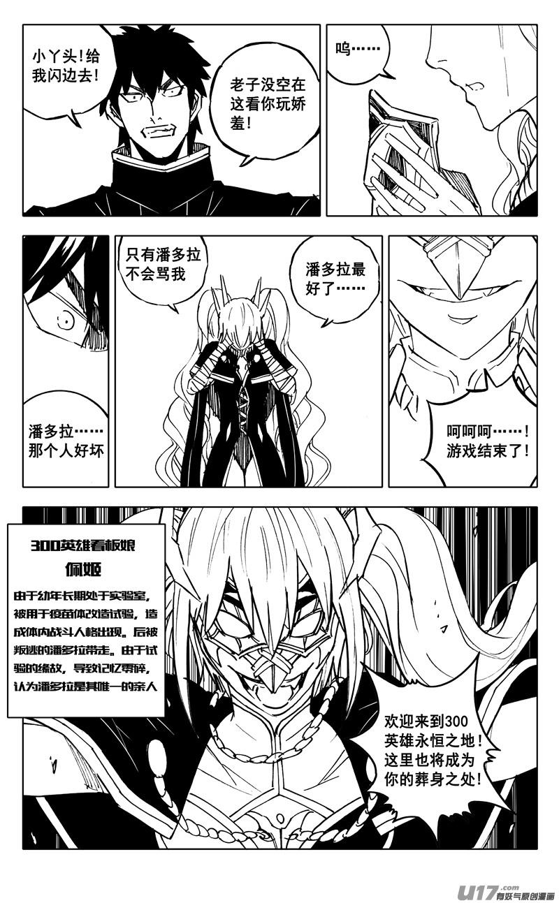 镇魂街韩漫全集-300英雄联动无删减无遮挡章节图片 