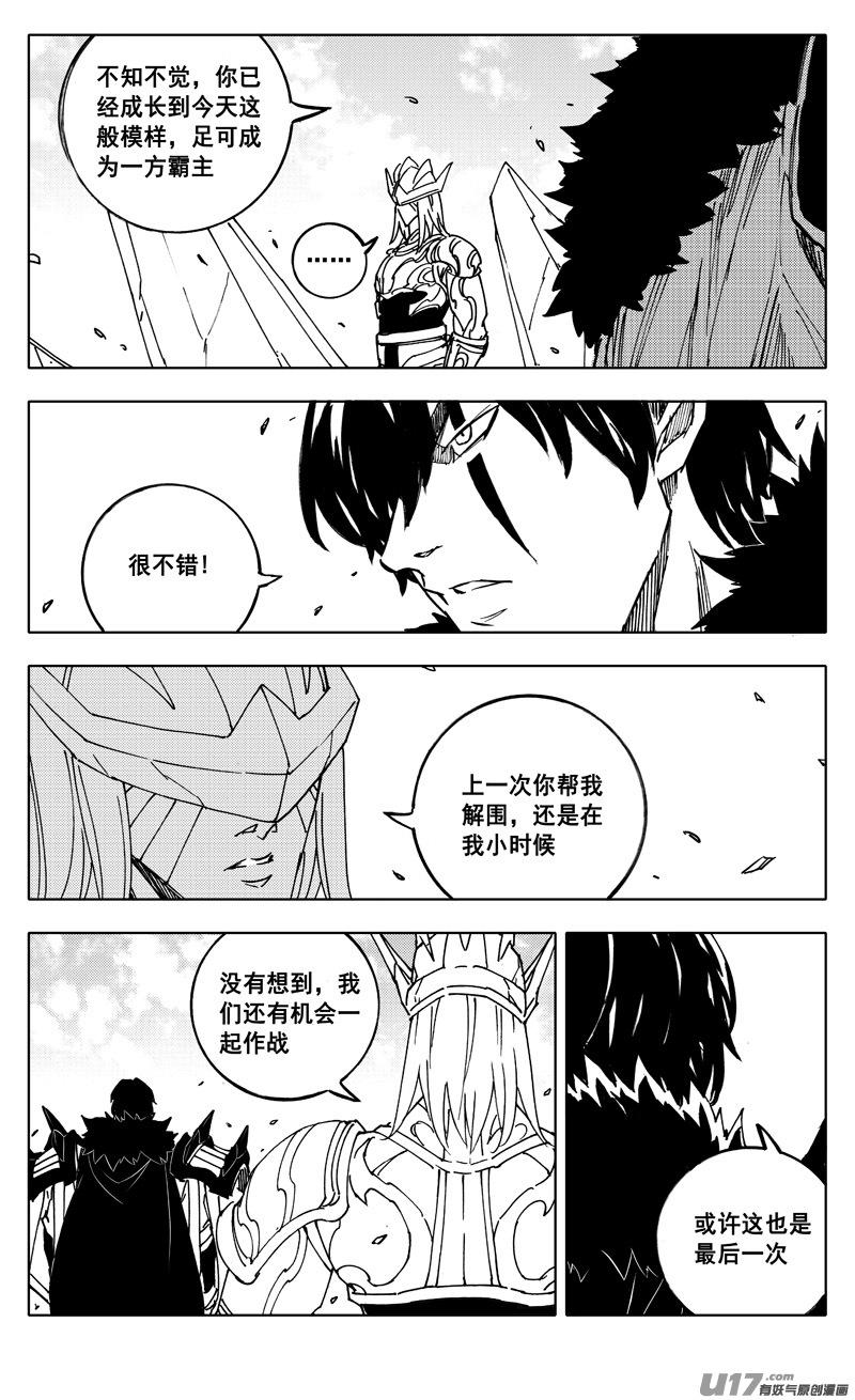 镇魂街韩漫全集-二三二 化兽无删减无遮挡章节图片 