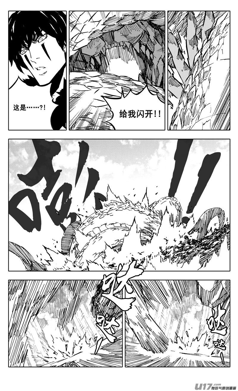 镇魂街韩漫全集-二三二 化兽无删减无遮挡章节图片 