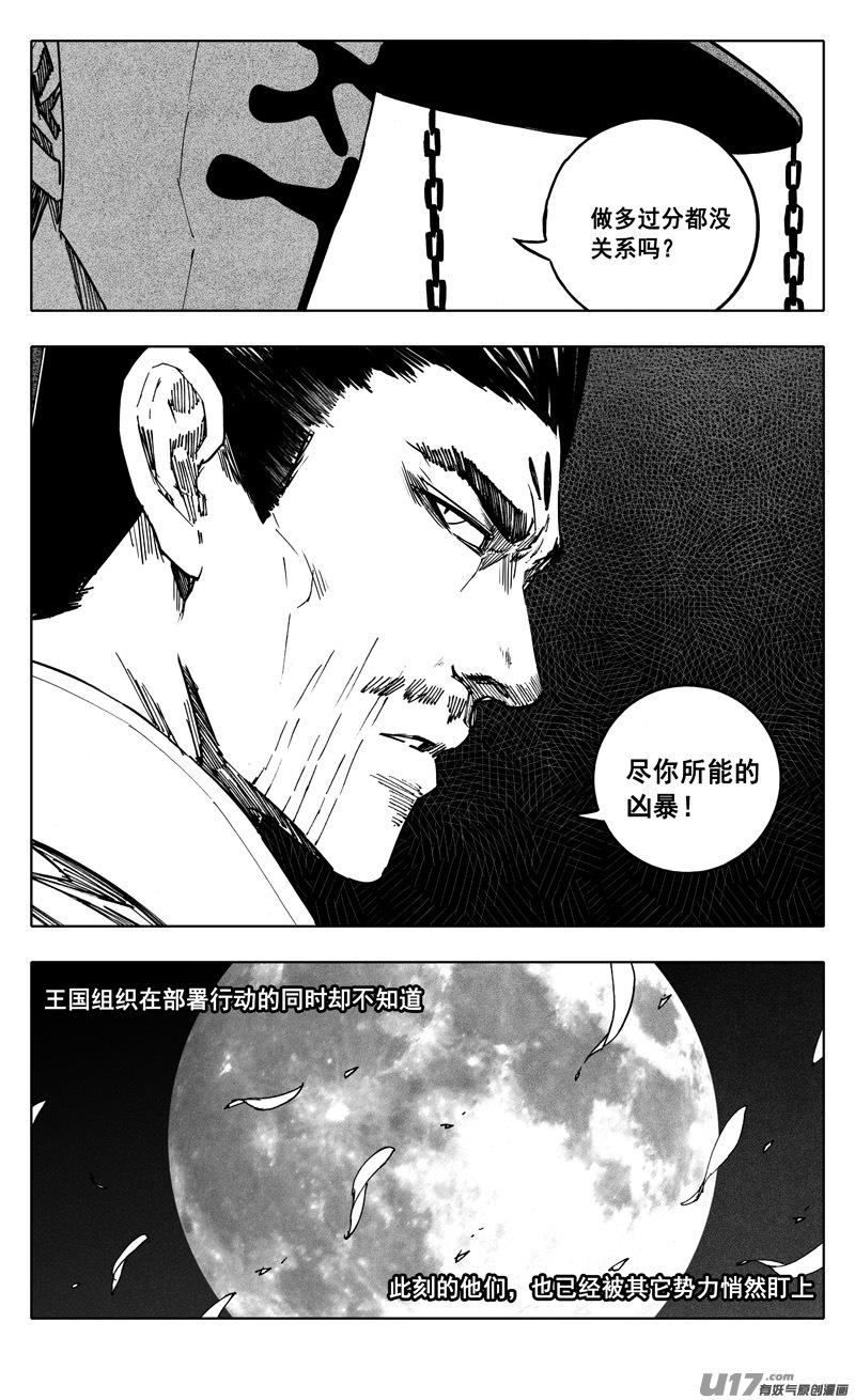 镇魂街韩漫全集-二三五 预言无删减无遮挡章节图片 