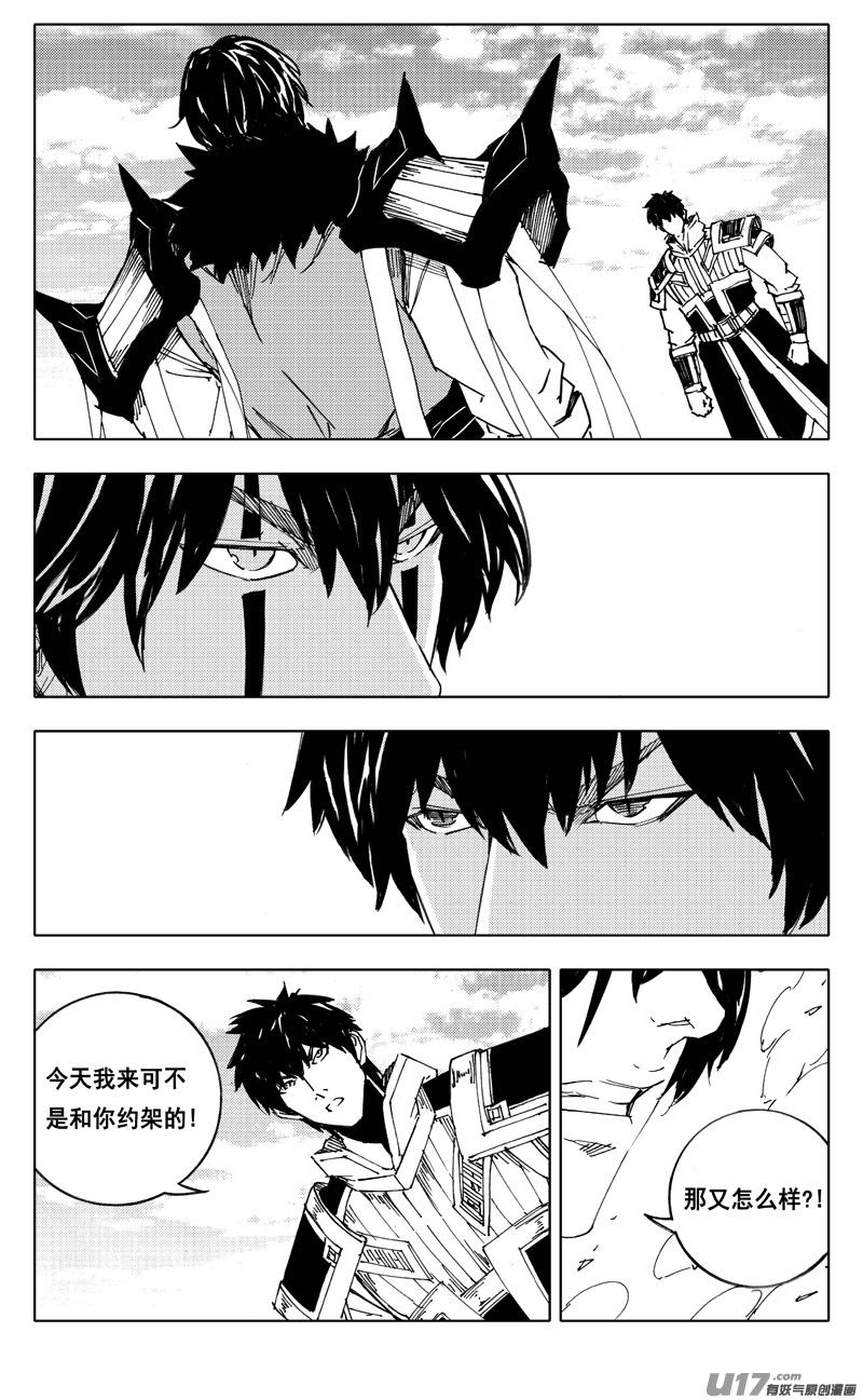 镇魂街韩漫全集-二三六 交涉无删减无遮挡章节图片 