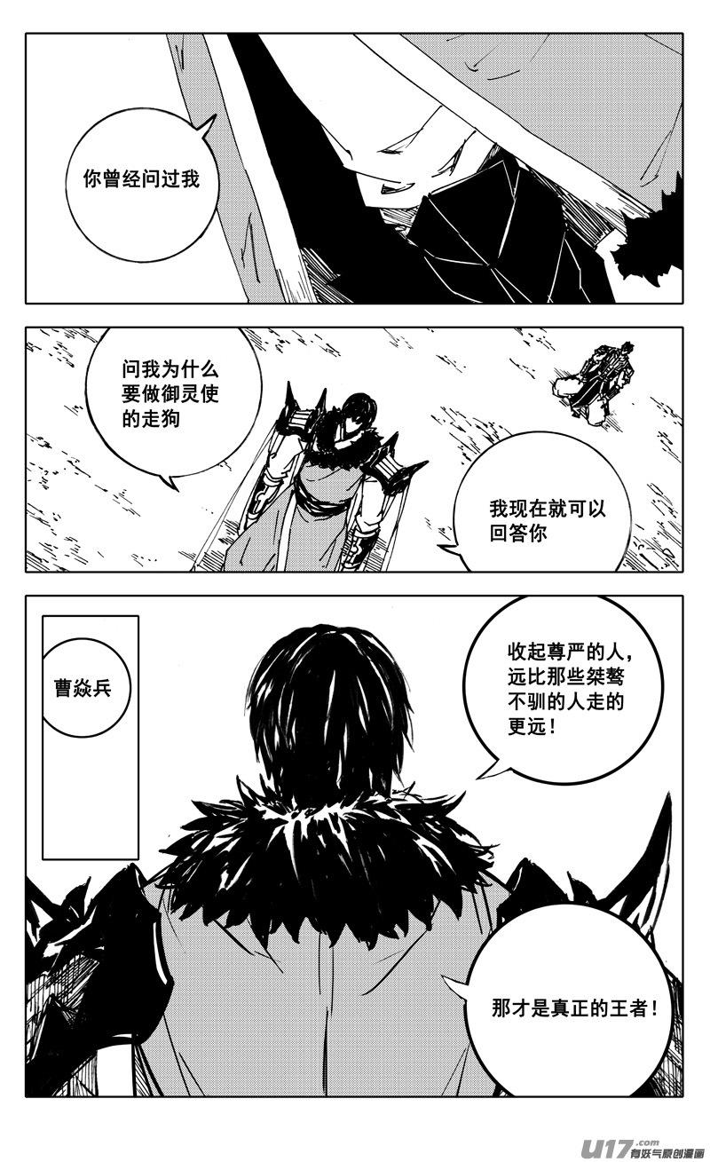 镇魂街韩漫全集-二三六 交涉无删减无遮挡章节图片 