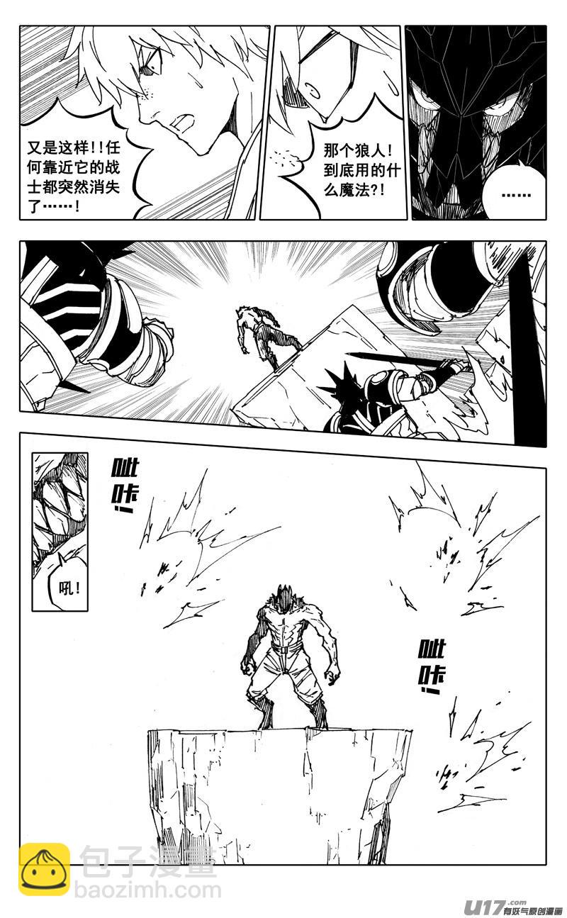 镇魂街韩漫全集-二三六 交涉无删减无遮挡章节图片 