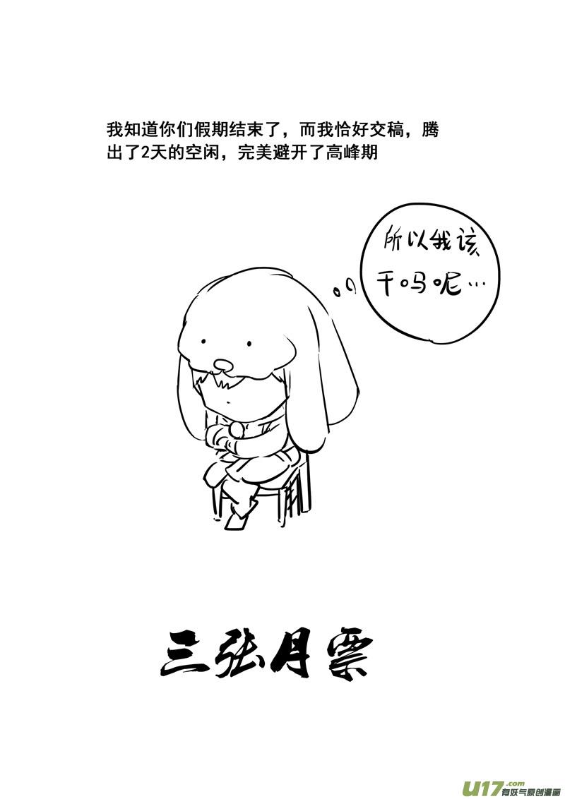 镇魂街韩漫全集-二三六 交涉无删减无遮挡章节图片 