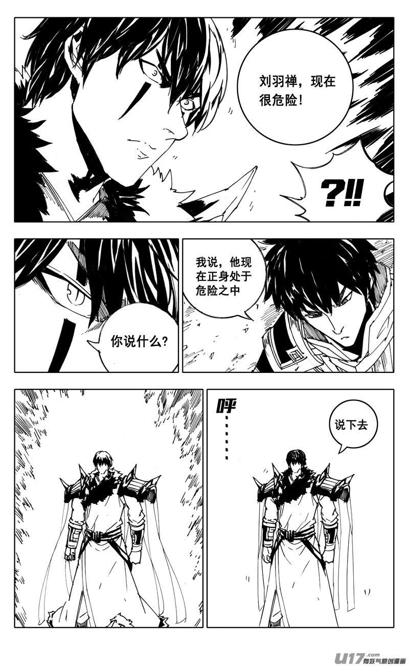 镇魂街韩漫全集-二三六 交涉无删减无遮挡章节图片 
