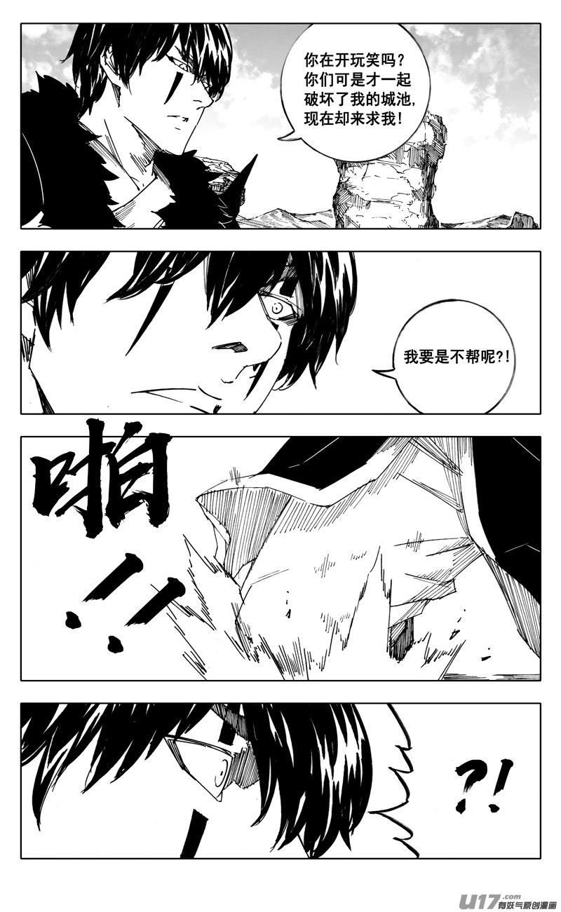 镇魂街韩漫全集-二三六 交涉无删减无遮挡章节图片 