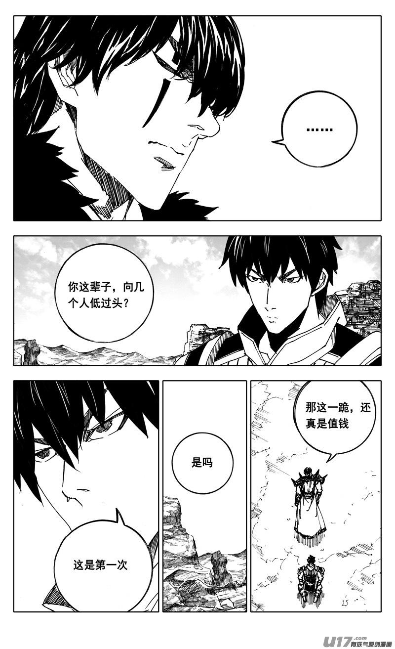 镇魂街韩漫全集-二三六 交涉无删减无遮挡章节图片 