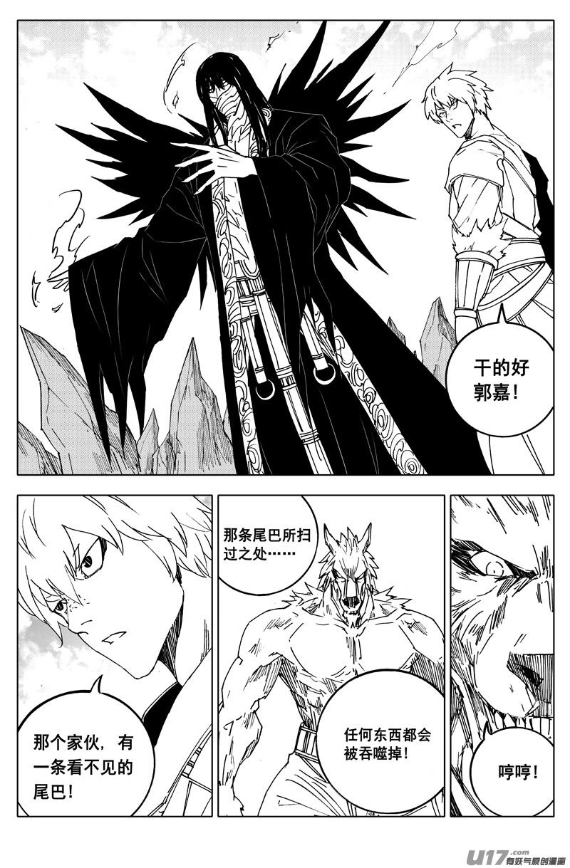 镇魂街韩漫全集-二三七 决心无删减无遮挡章节图片 