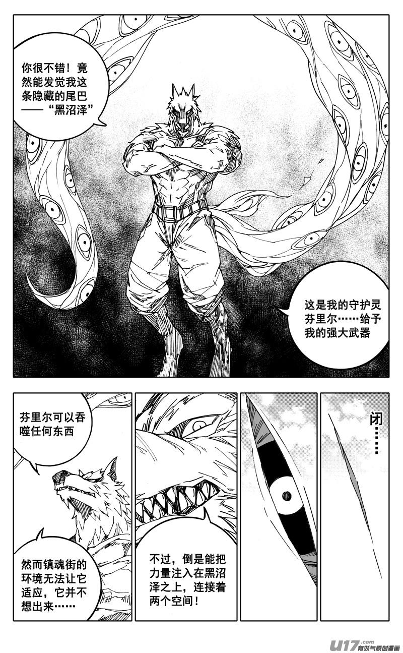 镇魂街韩漫全集-二三七 决心无删减无遮挡章节图片 