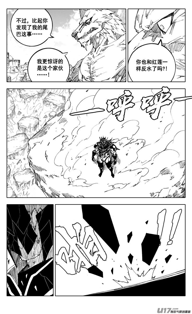 镇魂街韩漫全集-二三七 决心无删减无遮挡章节图片 