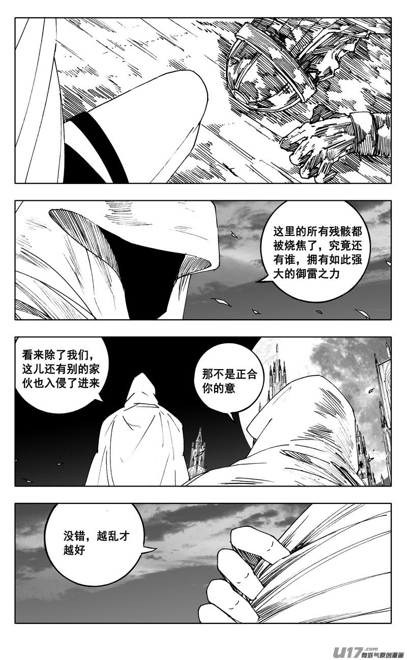镇魂街韩漫全集-二三七 决心无删减无遮挡章节图片 