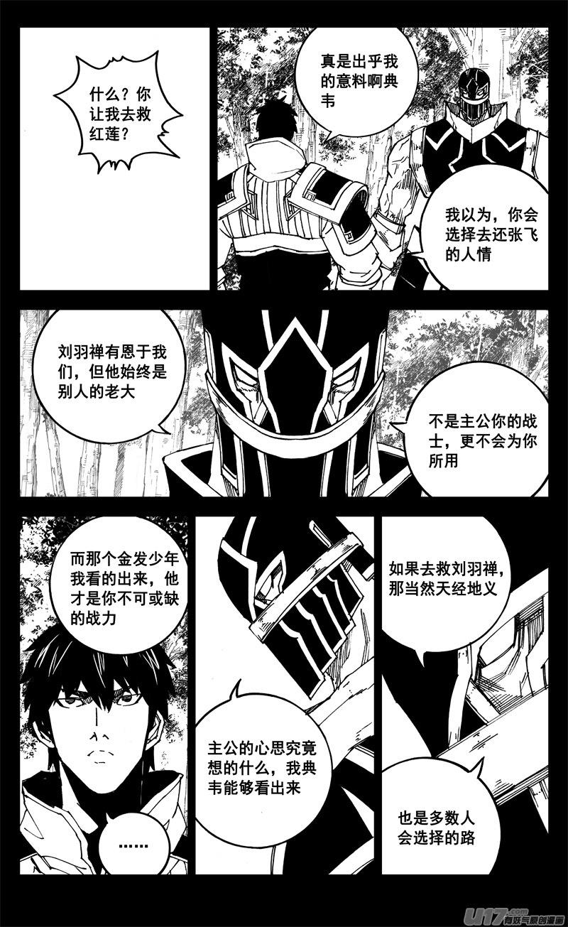 镇魂街韩漫全集-二三七 决心无删减无遮挡章节图片 