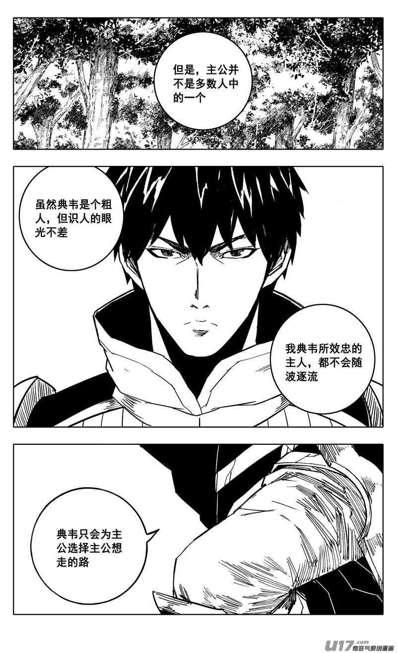 镇魂街韩漫全集-二三七 决心无删减无遮挡章节图片 