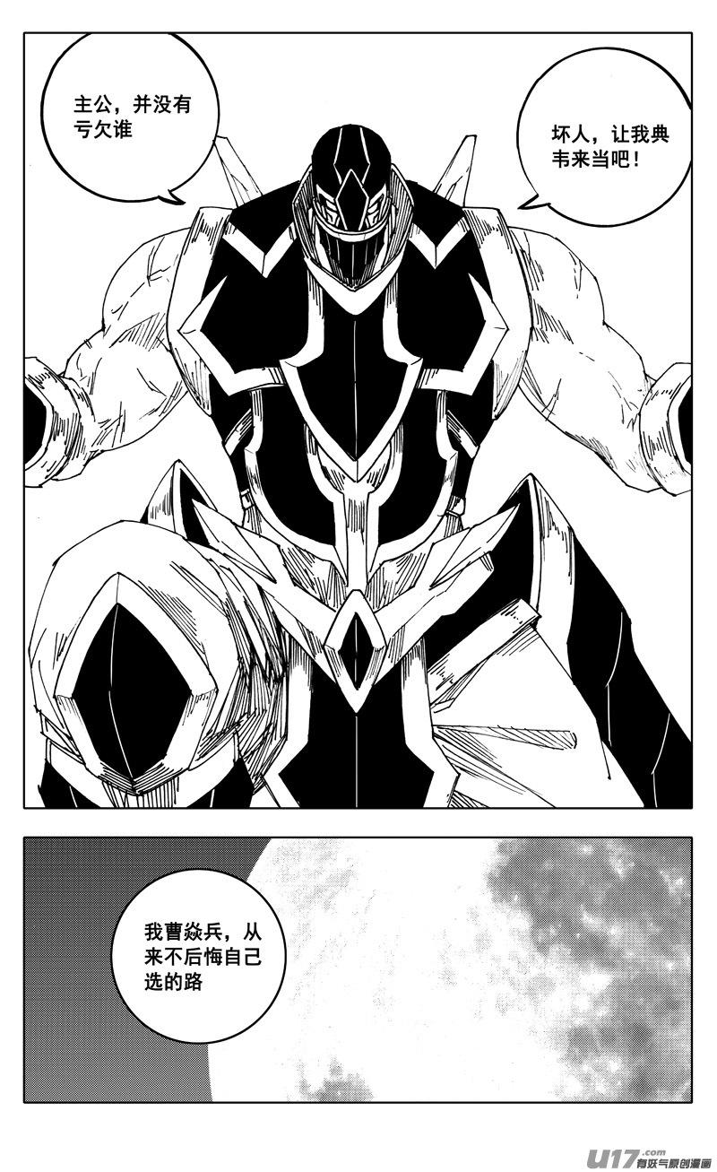 镇魂街韩漫全集-二三七 决心无删减无遮挡章节图片 