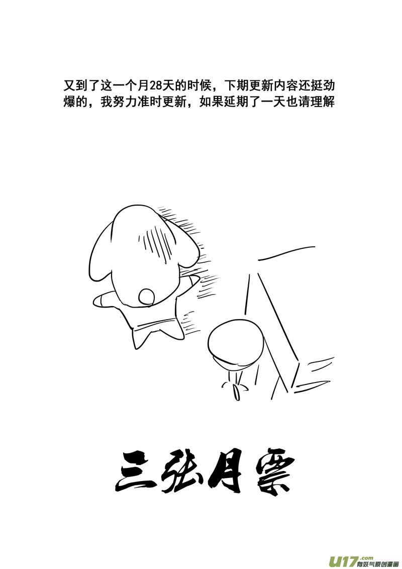 镇魂街韩漫全集-二三七 决心无删减无遮挡章节图片 