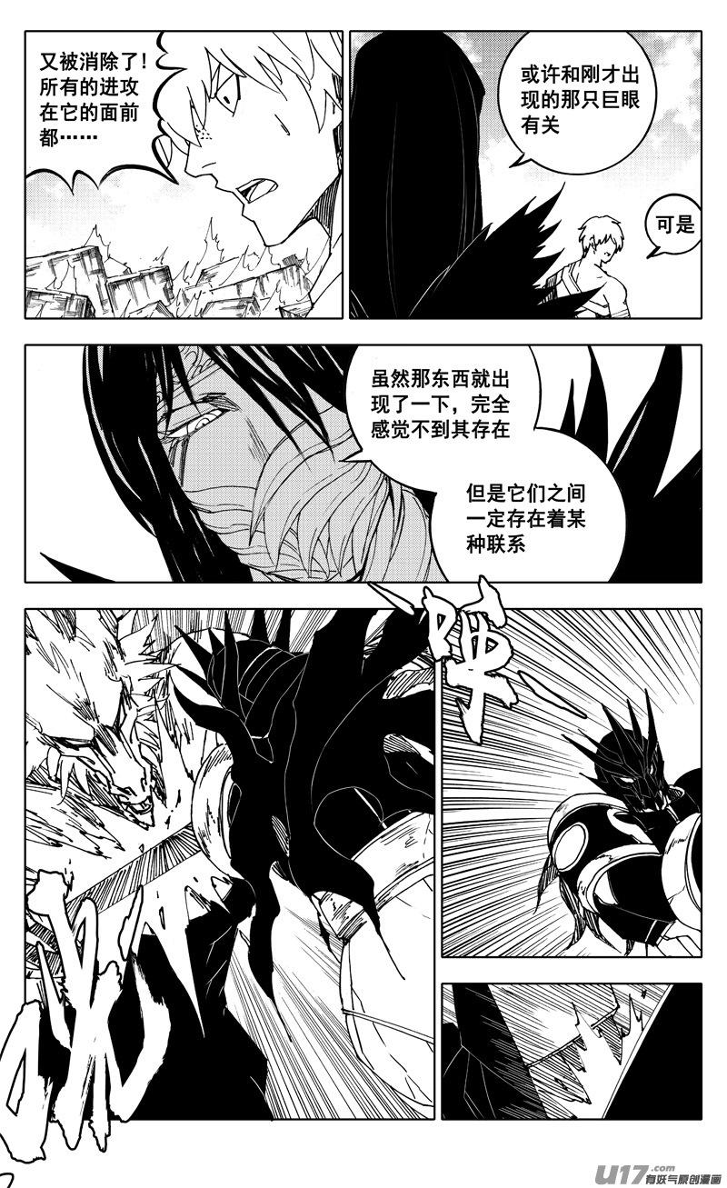 镇魂街韩漫全集-二三七 决心无删减无遮挡章节图片 