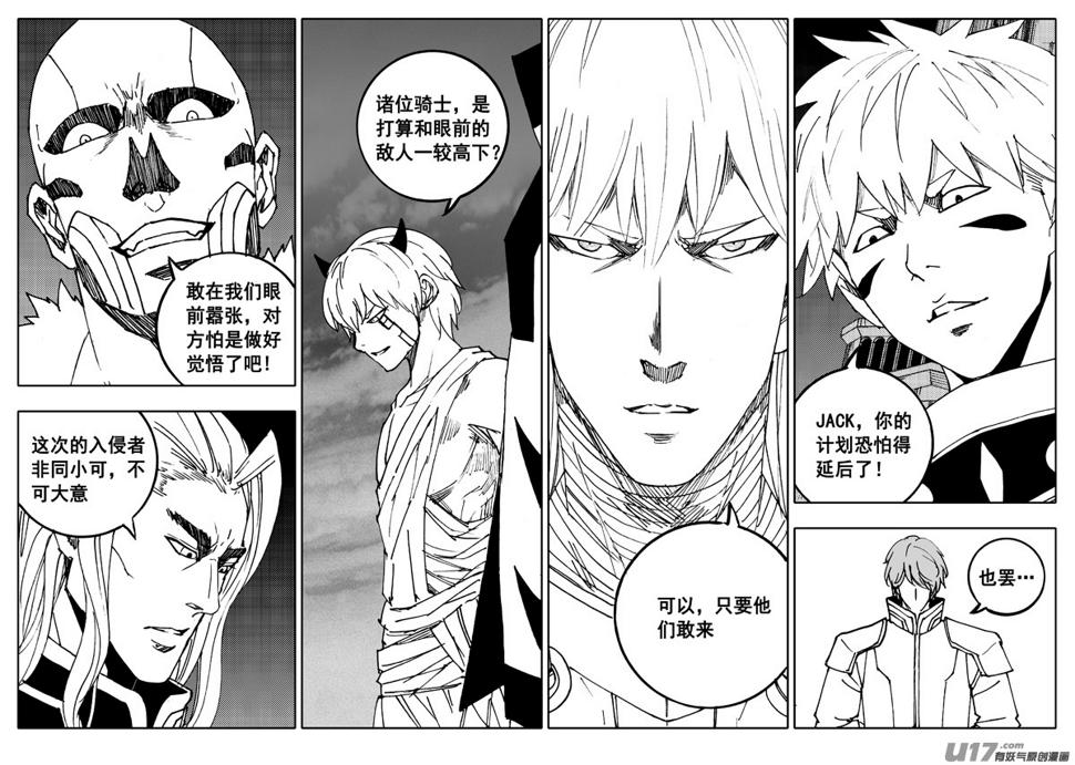 镇魂街韩漫全集-二三九 雷鸣无删减无遮挡章节图片 