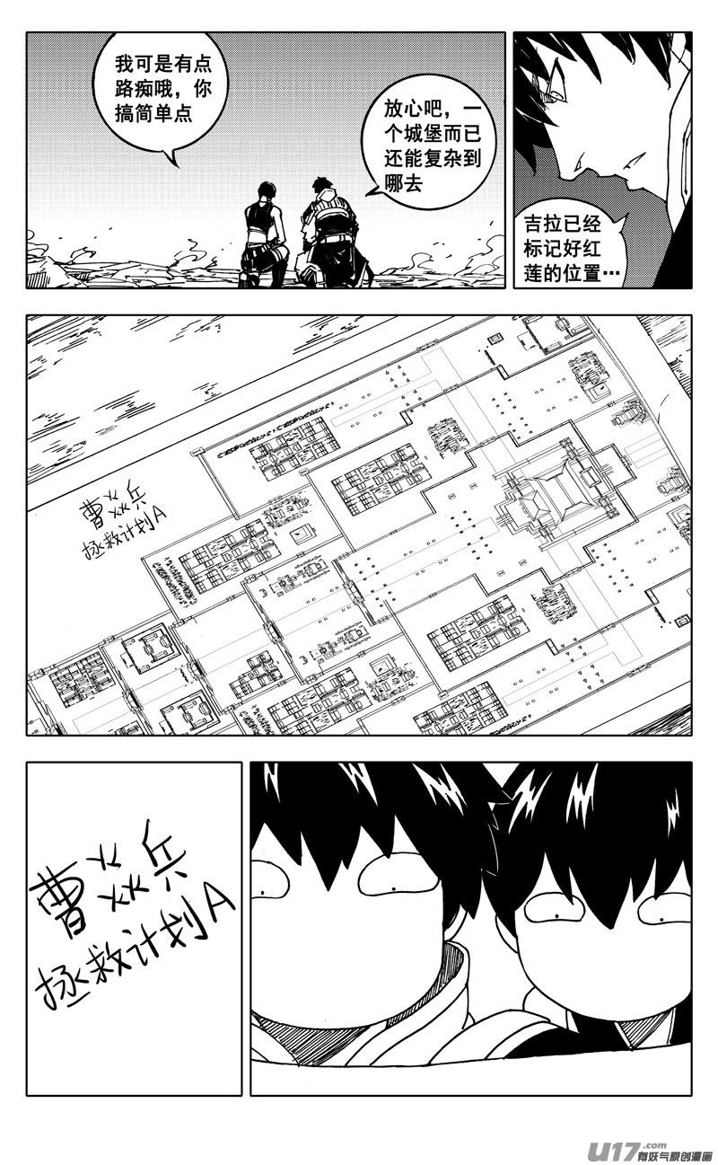 镇魂街韩漫全集-二三九 雷鸣无删减无遮挡章节图片 