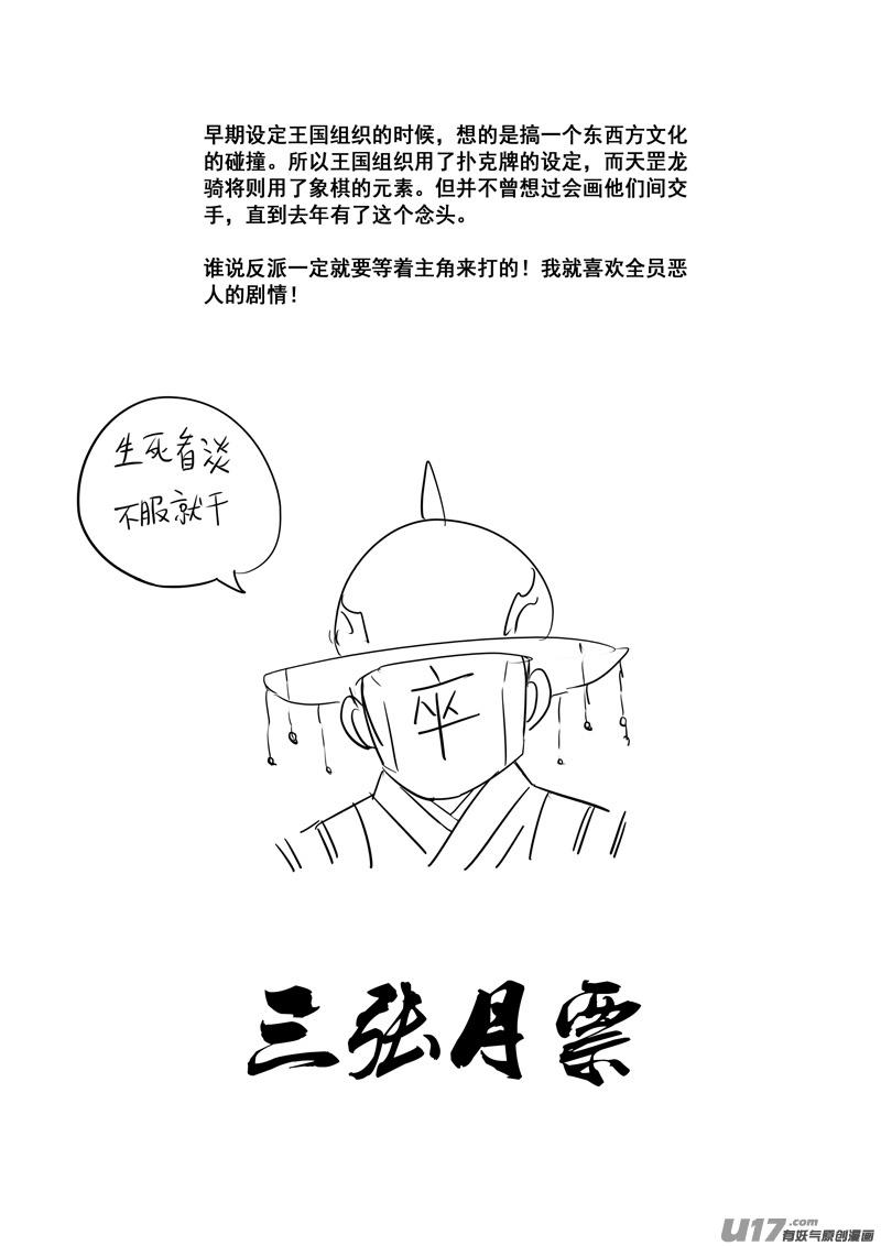 镇魂街韩漫全集-二三九 雷鸣无删减无遮挡章节图片 