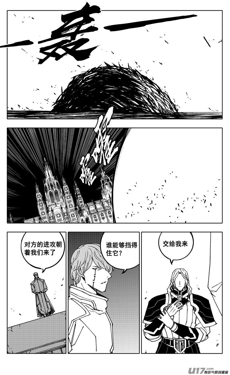 镇魂街韩漫全集-二三九 雷鸣无删减无遮挡章节图片 