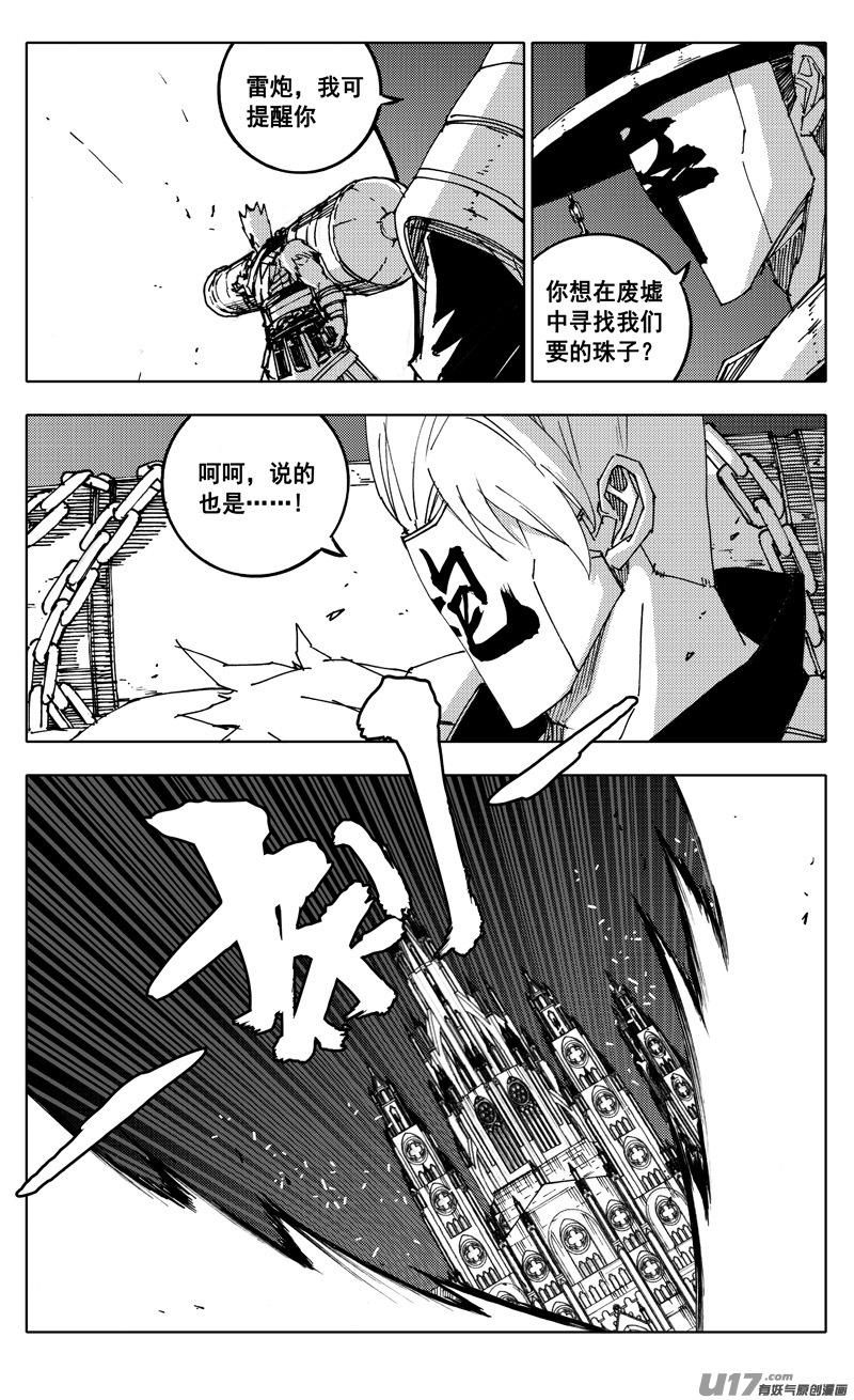 镇魂街韩漫全集-二三九 雷鸣无删减无遮挡章节图片 