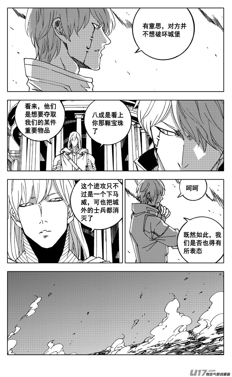 镇魂街韩漫全集-二三九 雷鸣无删减无遮挡章节图片 