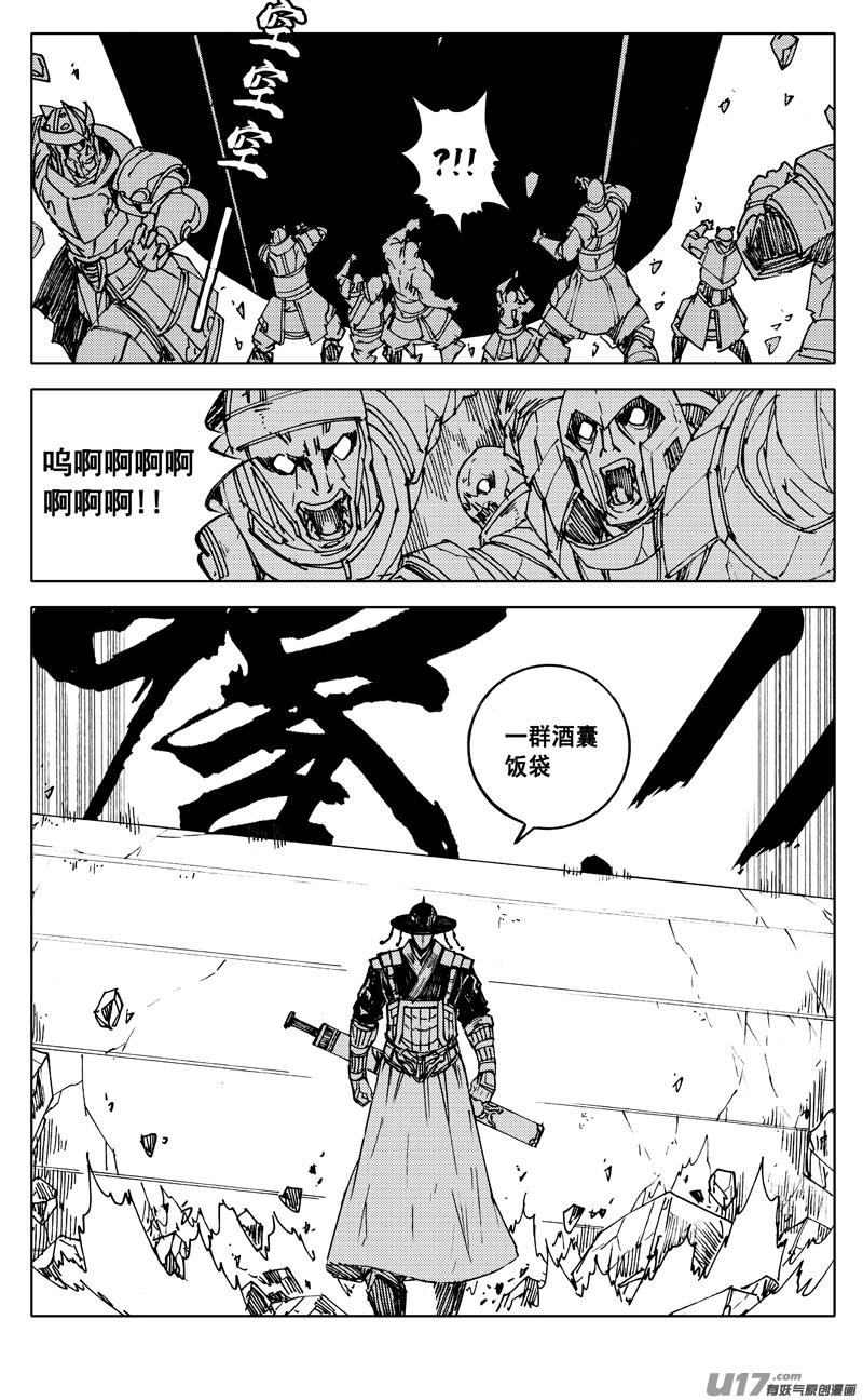 镇魂街韩漫全集-二四零 双剑无删减无遮挡章节图片 