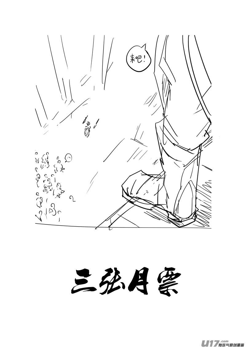 镇魂街韩漫全集-二四零 双剑无删减无遮挡章节图片 
