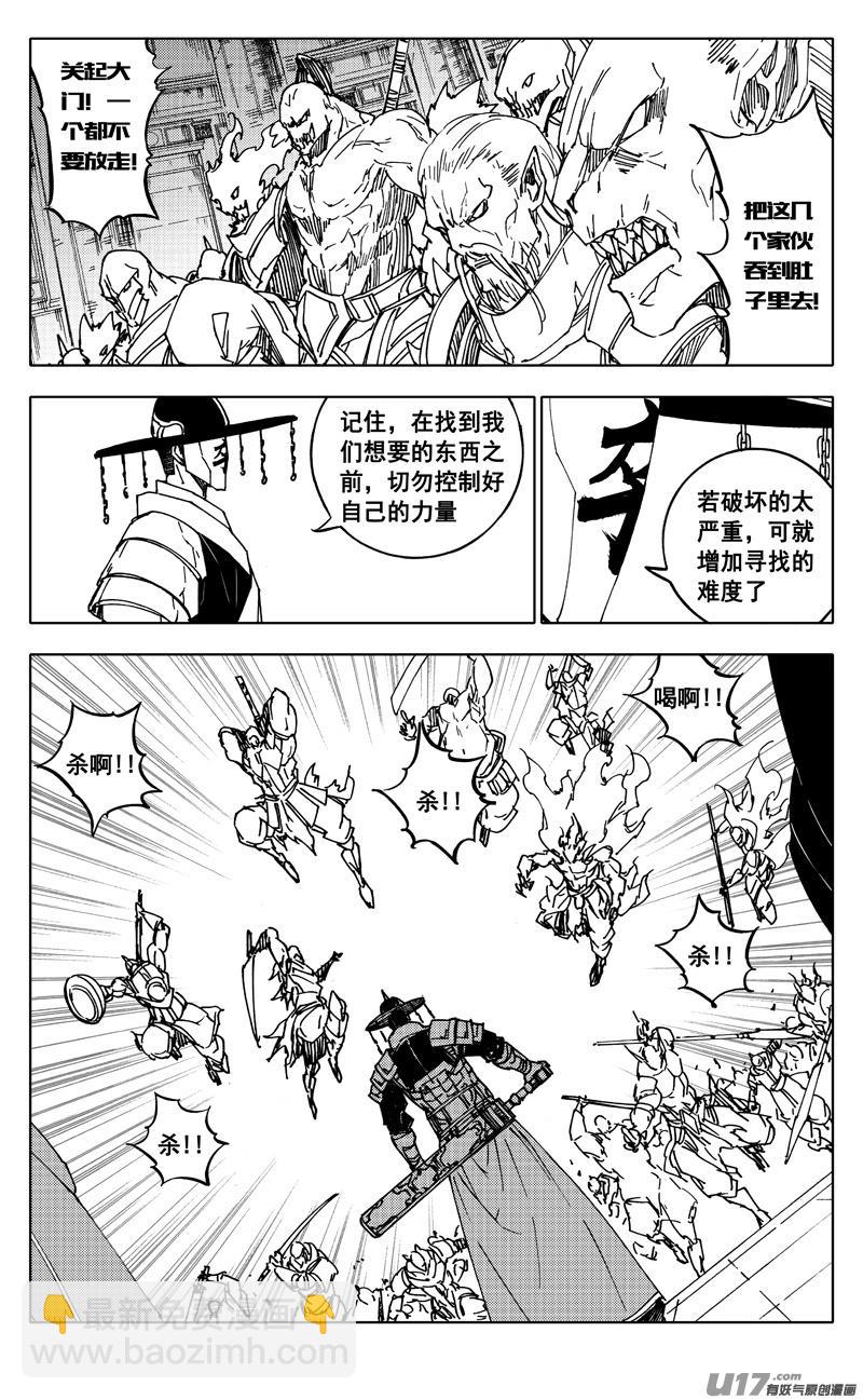 镇魂街韩漫全集-二四零 双剑无删减无遮挡章节图片 
