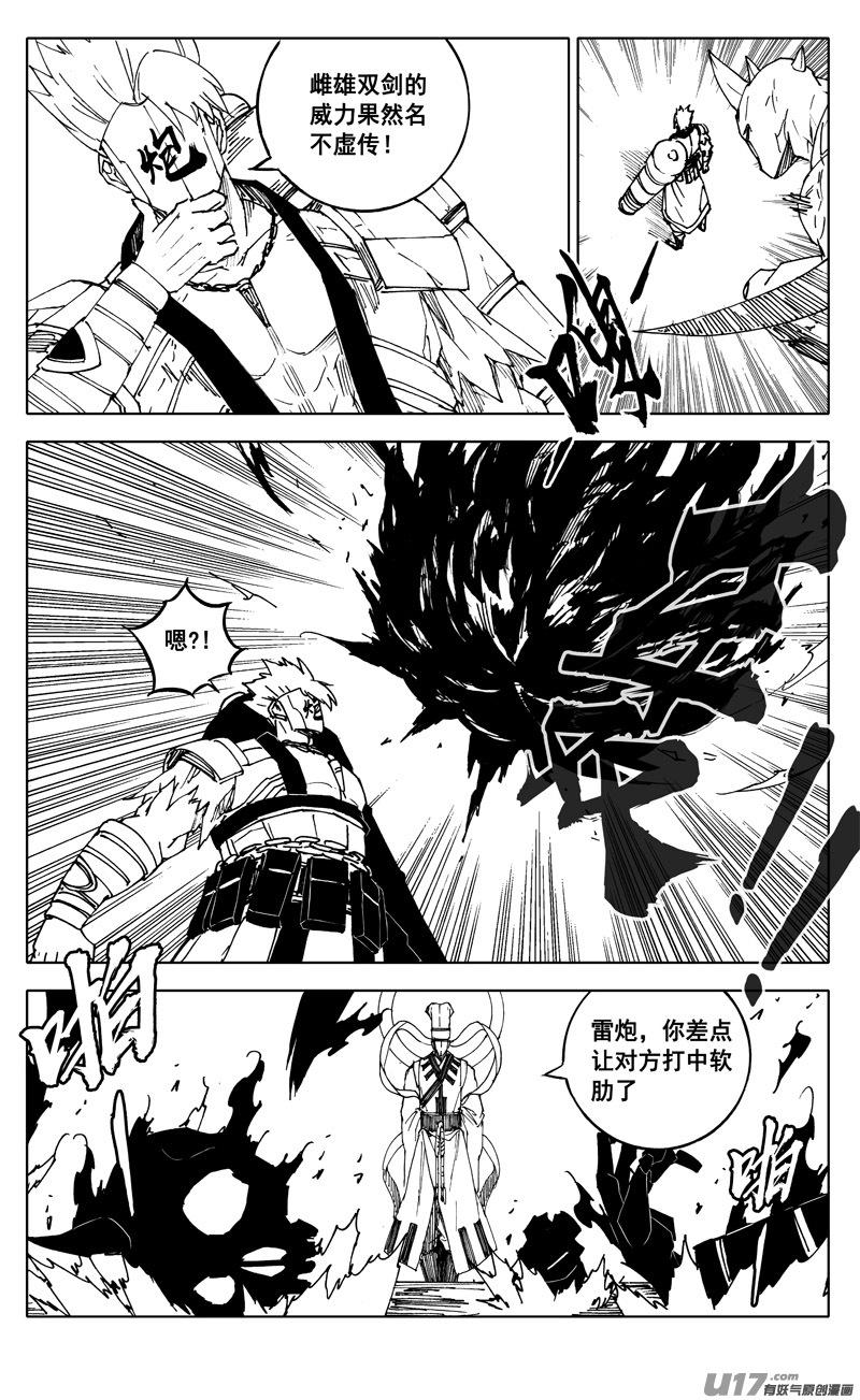 镇魂街韩漫全集-二四零 双剑无删减无遮挡章节图片 