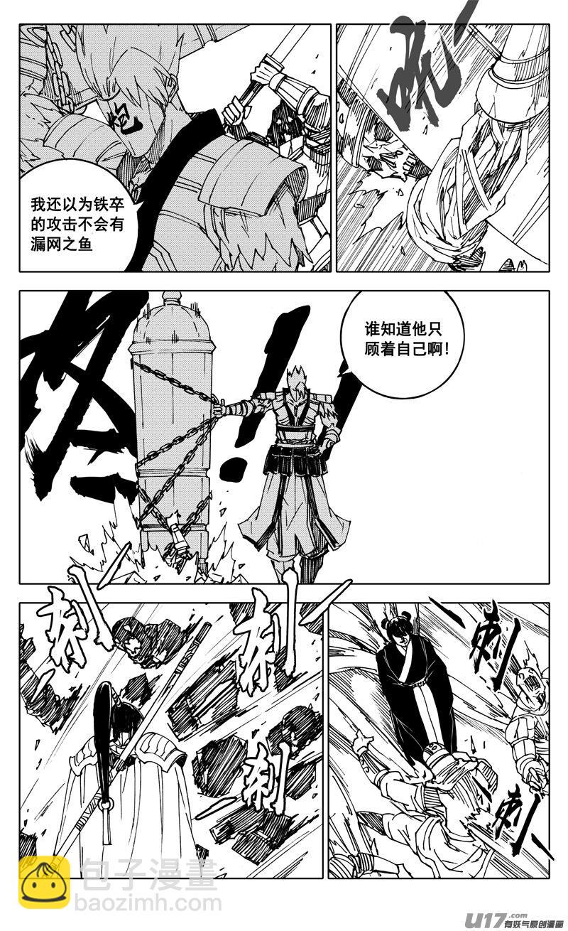 镇魂街韩漫全集-二四零 双剑无删减无遮挡章节图片 