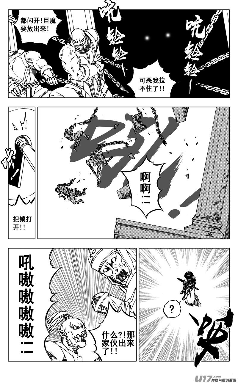 镇魂街韩漫全集-二四零 双剑无删减无遮挡章节图片 