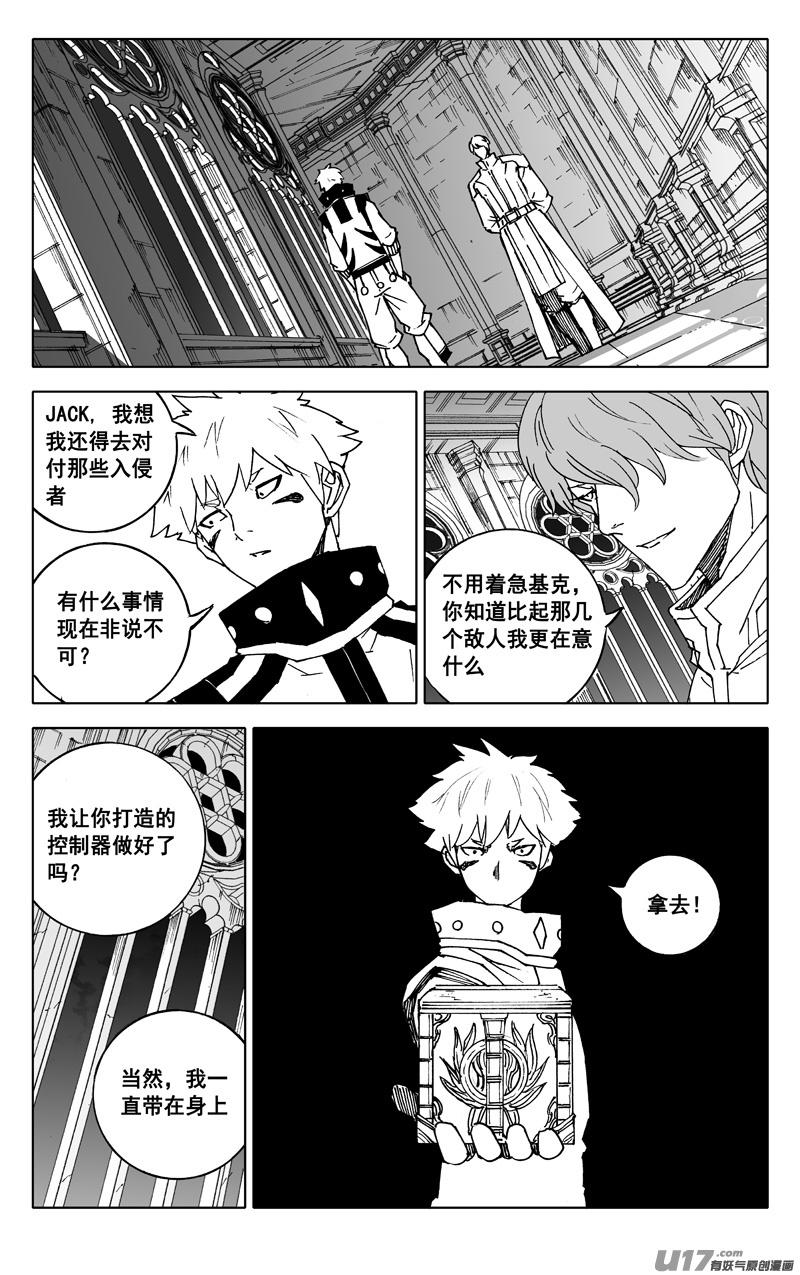 镇魂街韩漫全集-二四一 炎魔无删减无遮挡章节图片 