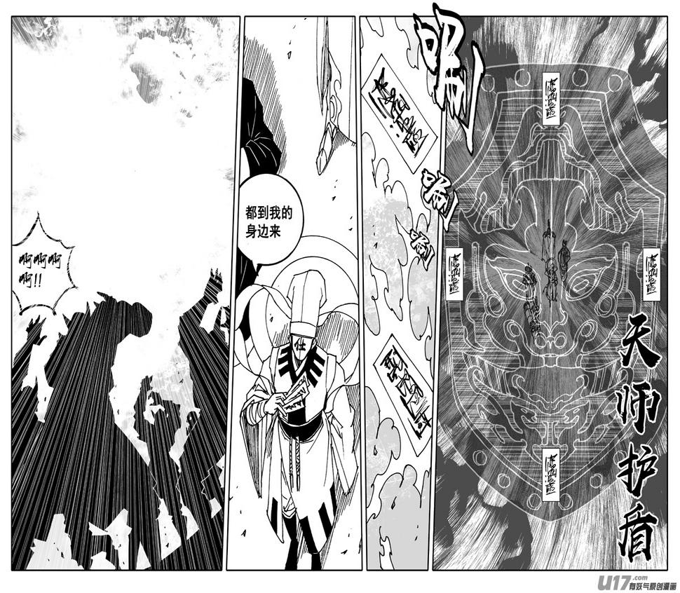 镇魂街韩漫全集-二四一 炎魔无删减无遮挡章节图片 