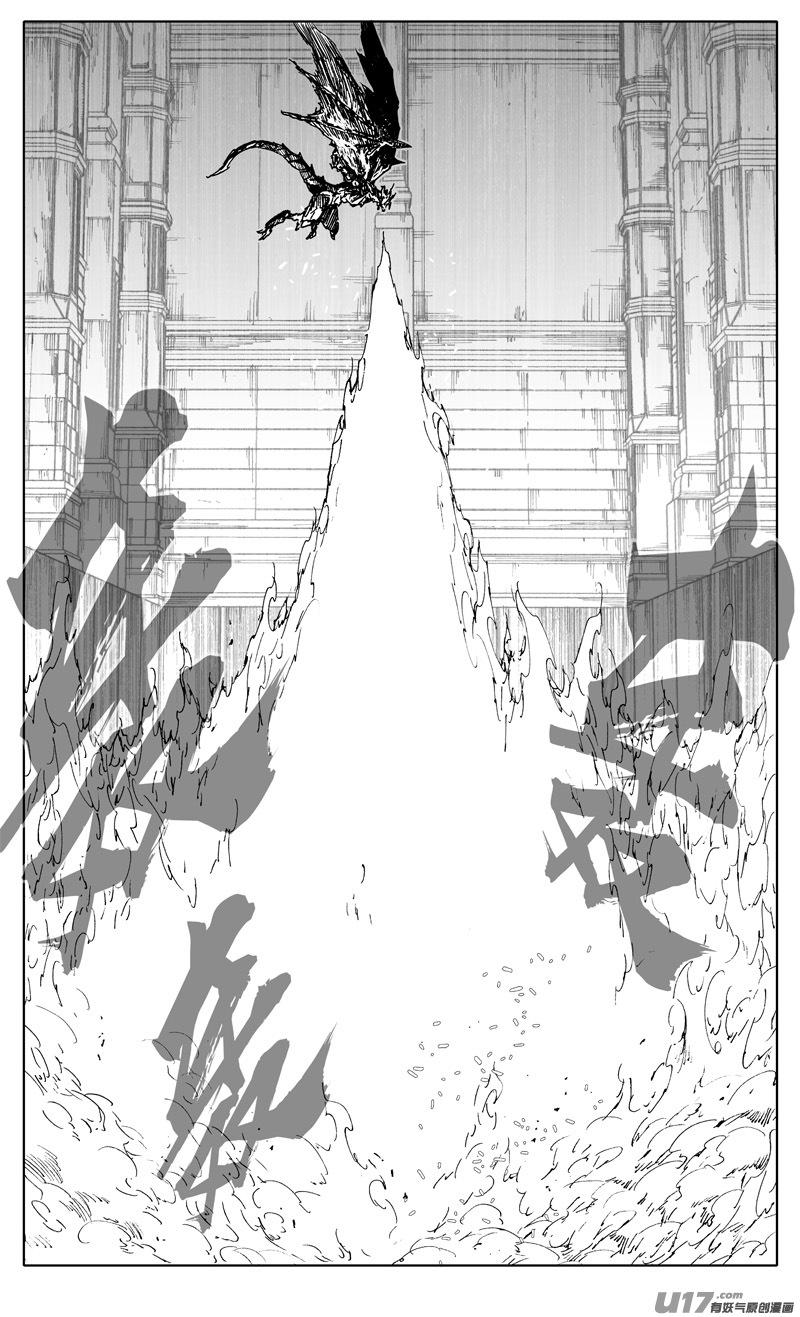 镇魂街韩漫全集-二四一 炎魔无删减无遮挡章节图片 