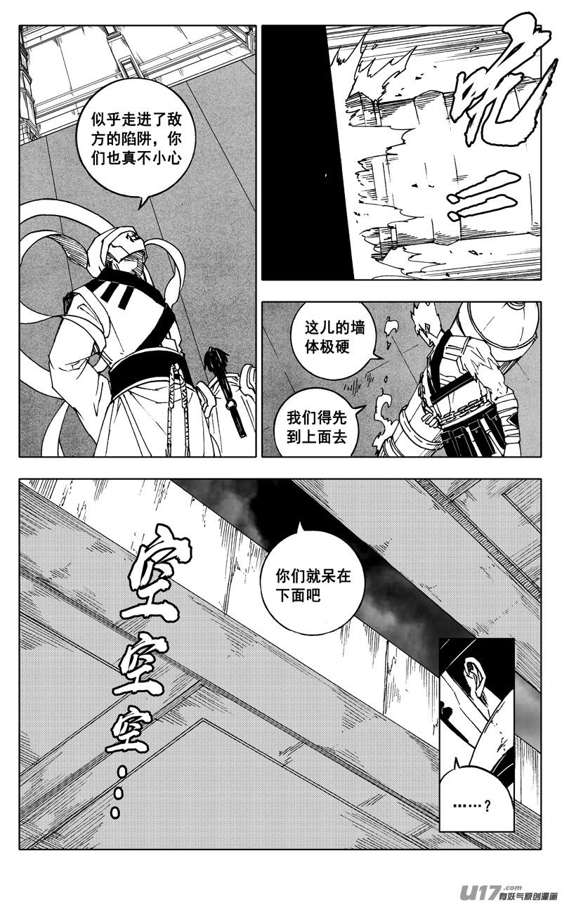 镇魂街韩漫全集-二四一 炎魔无删减无遮挡章节图片 