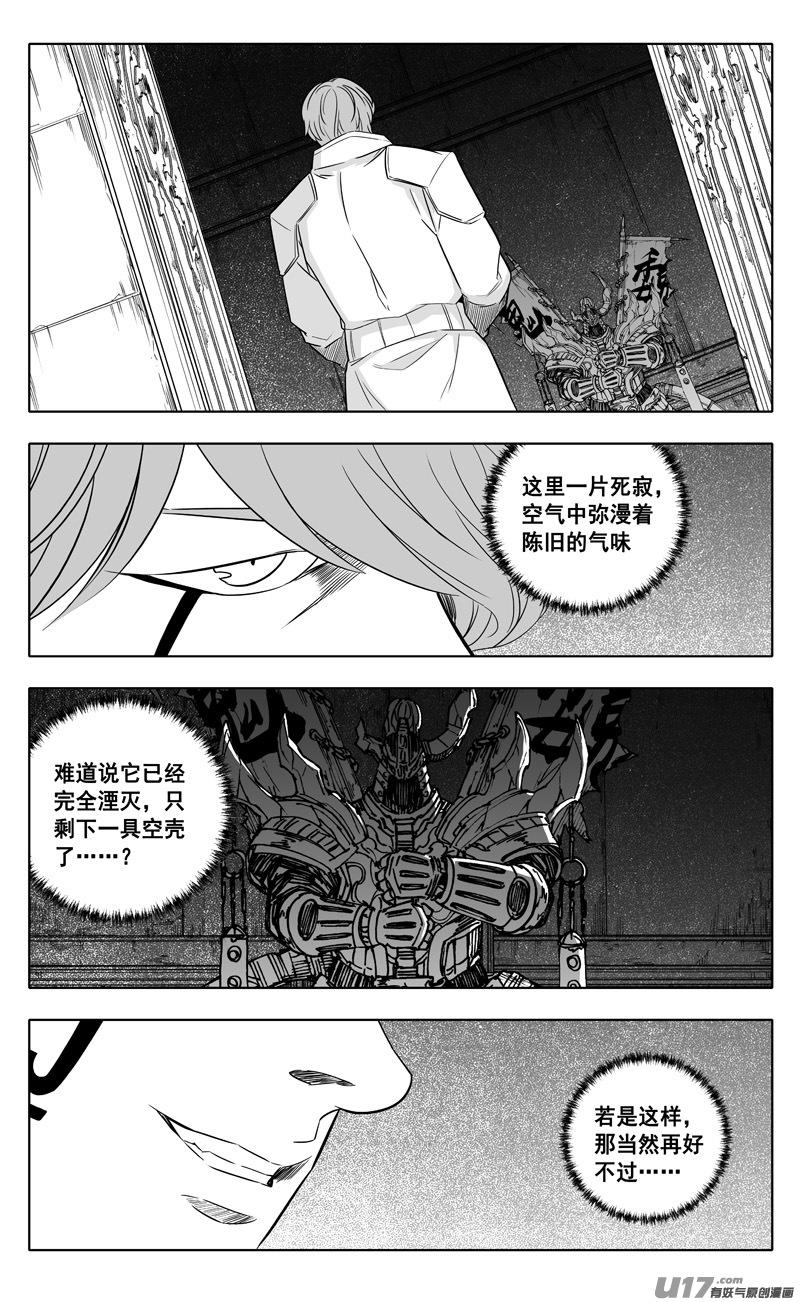 镇魂街韩漫全集-二四三 密室无删减无遮挡章节图片 